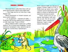 Книга Веселка. Казкова скринька. Фото 5