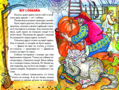 Книга Веселка. Казкова скринька. Фото 6