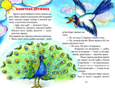 Книга Веселка. Казкова скринька. Фото 7