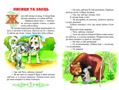 Книга Веселка. В гостях у казки. Фото 3