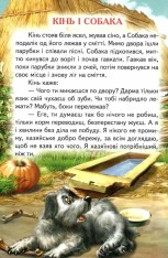Книга Веселка. Казочки на добраніч. Фото 5