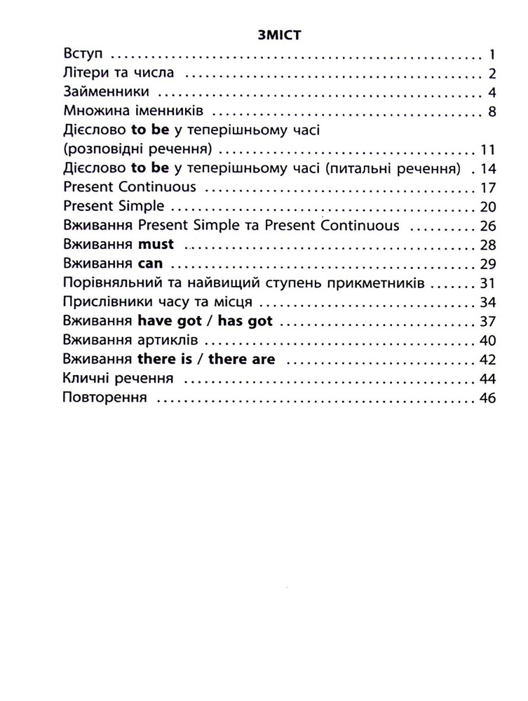 Книга 2000 вправ та завдань. Англійська мова. 2 клас. Фото 3