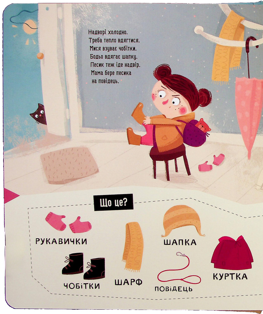 Книга Бодьо вимовляє перші слова. Фото 13