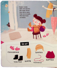 Книга Бодьо вимовляє перші слова. Фото 13