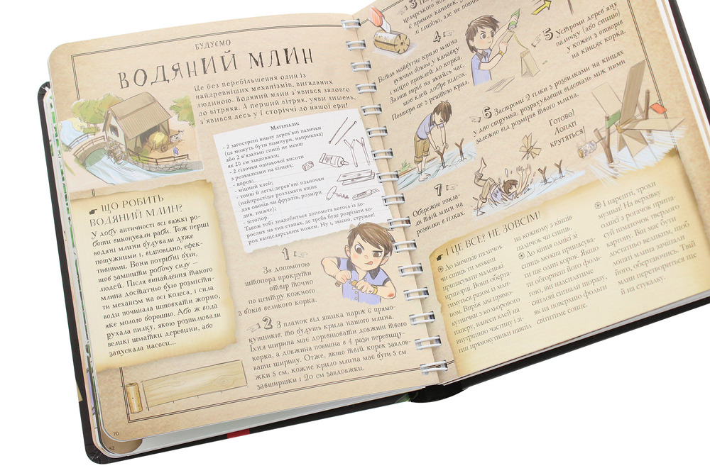 Книга Boys’ Book. Підручник відважного мандрівника - Мішель Лекре. Фото 6