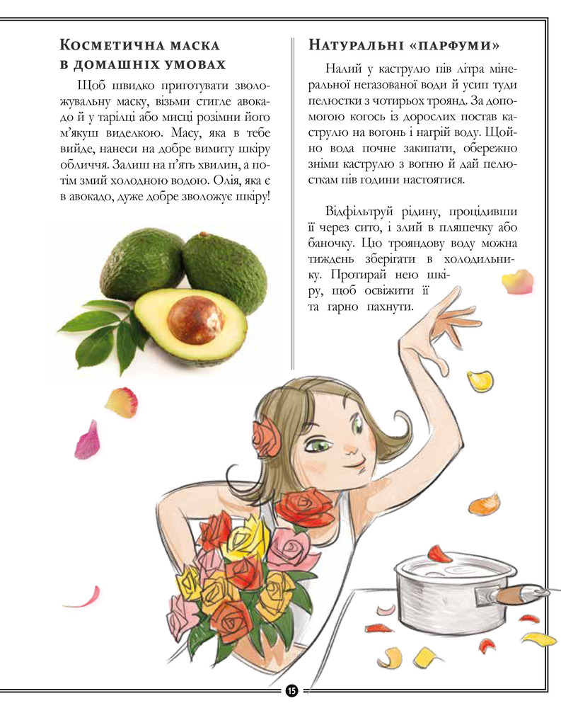 Книга Girls’ Book. Ідеї, які варто втілити в життя - Мішель Лекре. Фото 13