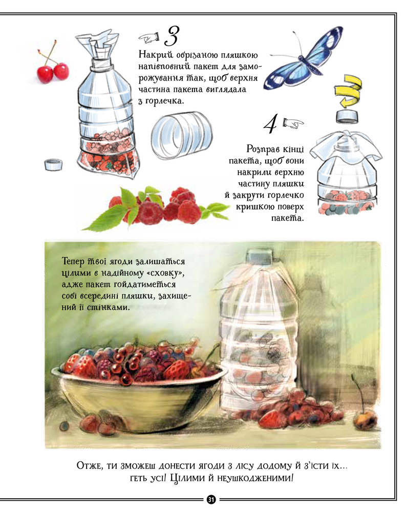 Книга Girls’ Book. Ідеї, які варто втілити в життя - Мішель Лекре. Фото 15