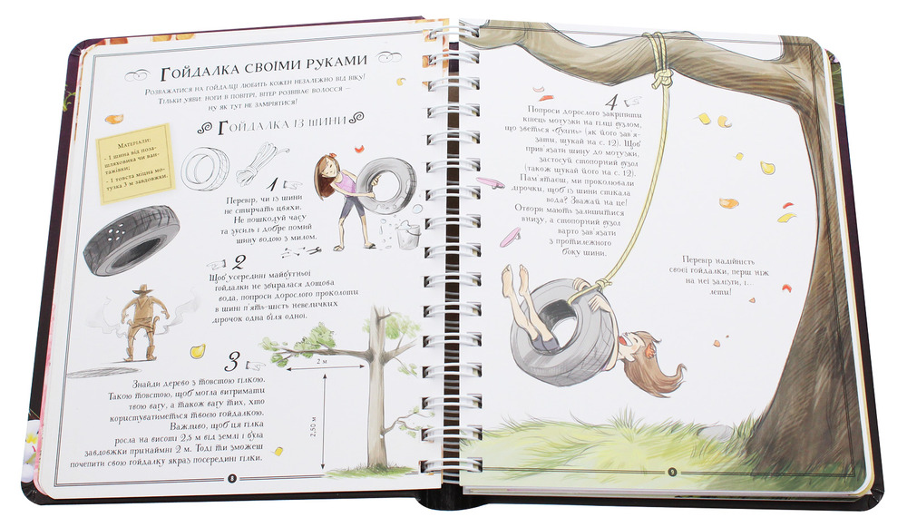 Книга Girls’ Book. Ідеї, які варто втілити в життя - Мішель Лекре. Фото 6