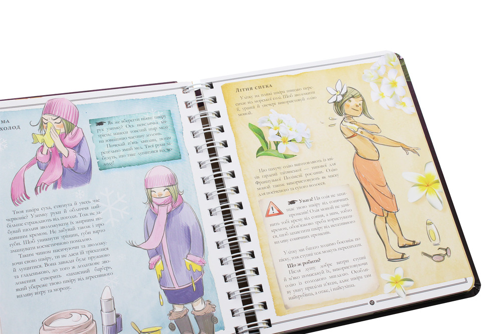 Книга Girls’ Book. Ідеї, які варто втілити в життя - Мішель Лекре. Фото 7