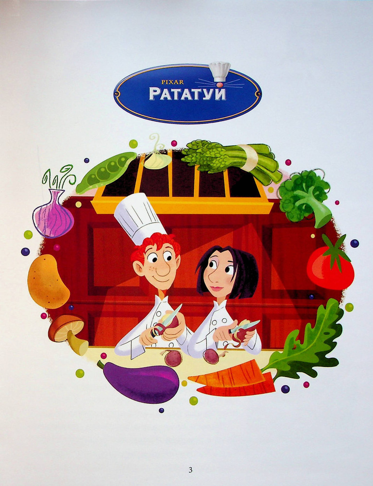 Книга Класика Disney. Колекція казок. Частина 2. Фото 4