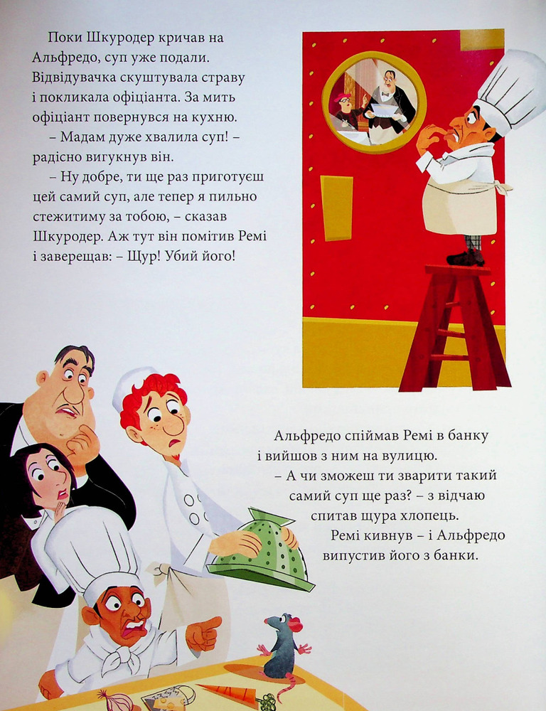 Книга Класика Disney. Колекція казок. Частина 2. Фото 7