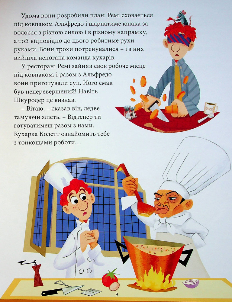 Книга Класика Disney. Колекція казок. Частина 2. Фото 8