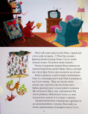 Книга Класика Disney. Колекція казок. Частина 2. Фото 5