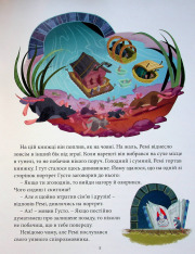 Книга Класика Disney. Колекція казок. Частина 2. Фото 6