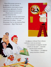 Книга Класика Disney. Колекція казок. Частина 2. Фото 7
