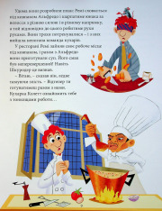 Книга Класика Disney. Колекція казок. Частина 2. Фото 8