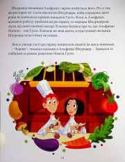 Книга Класика Disney. Колекція казок. Частина 2. Фото 9