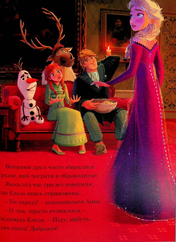 Книга Крижане серце. Дві частини в одній книжці. Фото 18