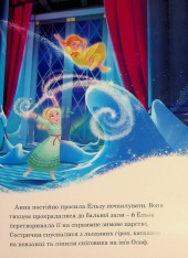 Книга Крижане серце. Дві частини в одній книжці. Фото 8