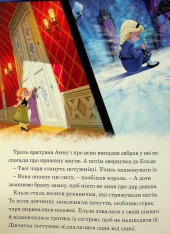 Книга Крижане серце. Дві частини в одній книжці. Фото 11