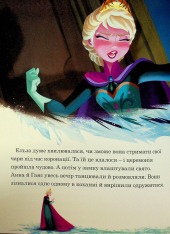 Книга Крижане серце. Дві частини в одній книжці. Фото 13