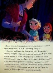 Книга Крижане серце. Дві частини в одній книжці. Фото 15