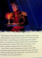 Книга Крижане серце. Дві частини в одній книжці. Фото 16