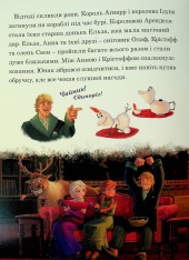 Книга Крижане серце. Дві частини в одній книжці. Фото 17