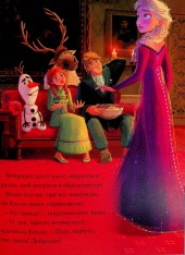 Книга Крижане серце. Дві частини в одній книжці. Фото 18
