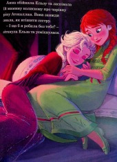 Книга Крижане серце. Дві частини в одній книжці. Фото 20