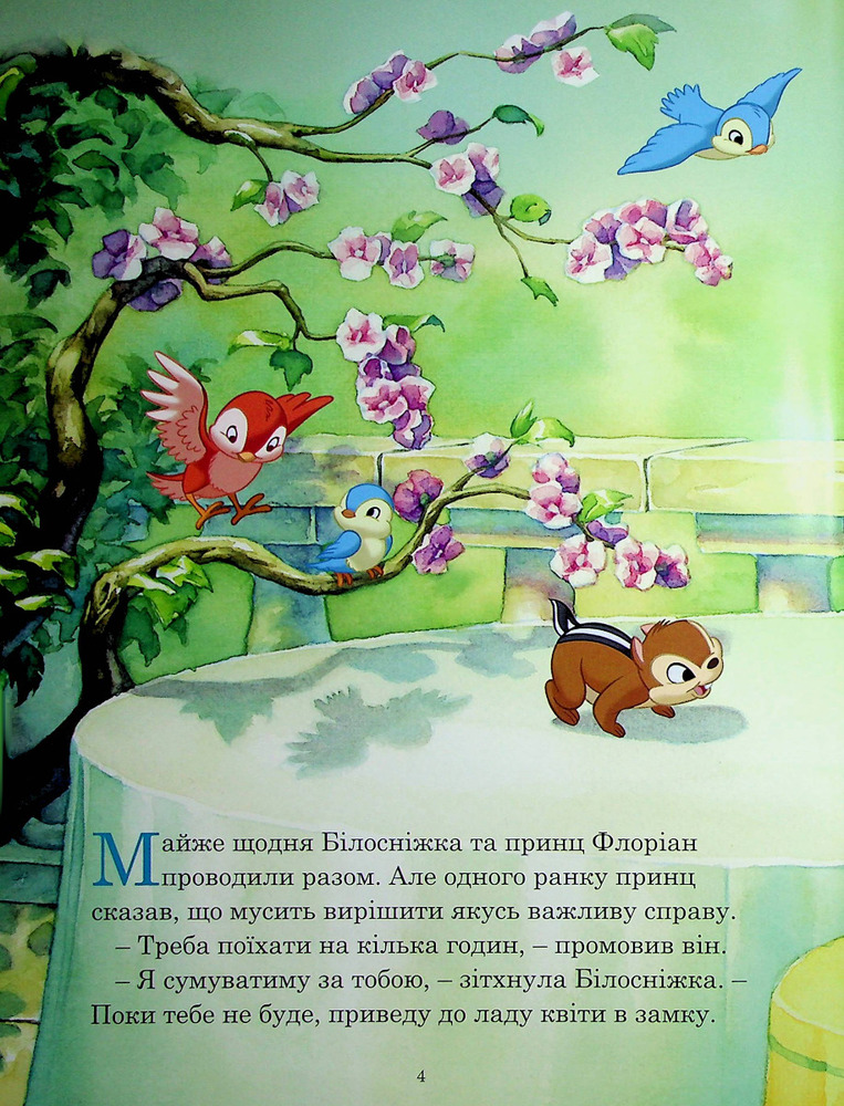 Книга Принцеса Disney. Колекція казок. Фото 5