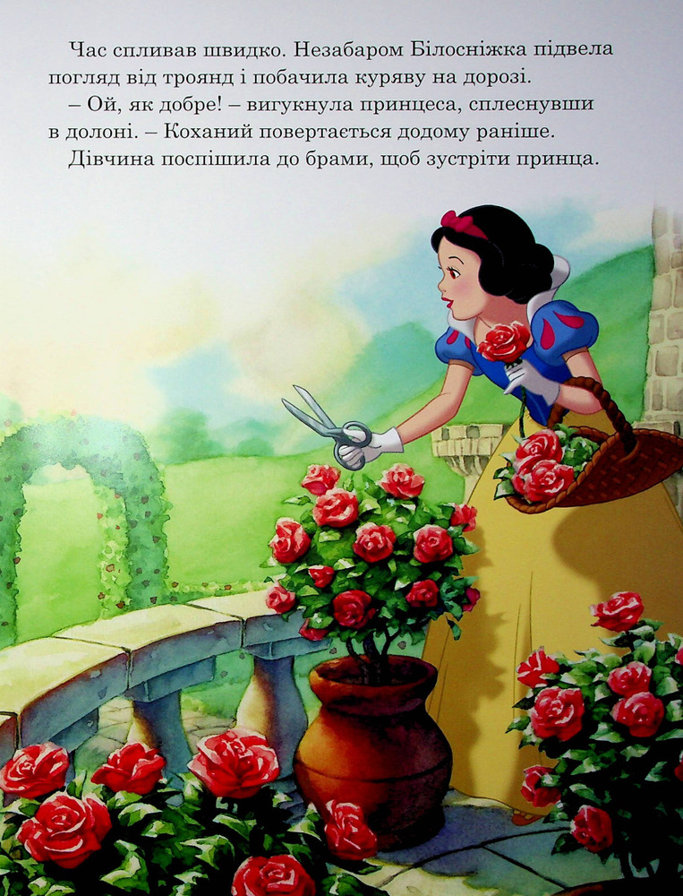 Книга Принцеса Disney. Колекція казок. Фото 8