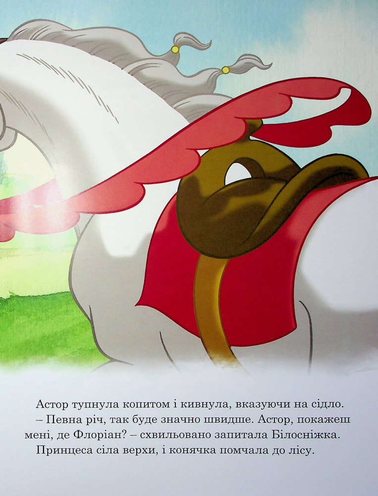 Книга Принцеса Disney. Колекція казок. Фото 10