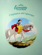 Книга Принцеса Disney. Колекція казок. Фото 4
