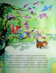 Книга Принцеса Disney. Колекція казок. Фото 5