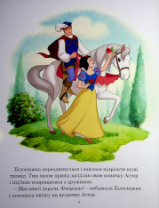 Книга Принцеса Disney. Колекція казок. Фото 7
