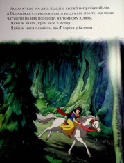 Книга Принцеса Disney. Колекція казок. Фото 11