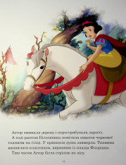Книга Принцеса Disney. Колекція казок. Фото 12