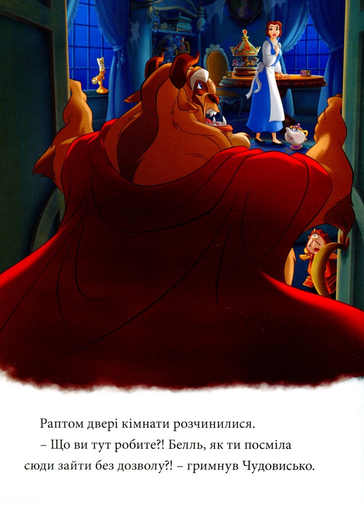 Книга Різдвяні історії Disney. Фото 16