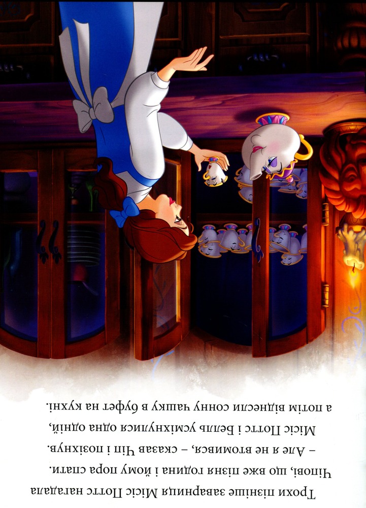 Книга Різдвяні історії Disney. Фото 11