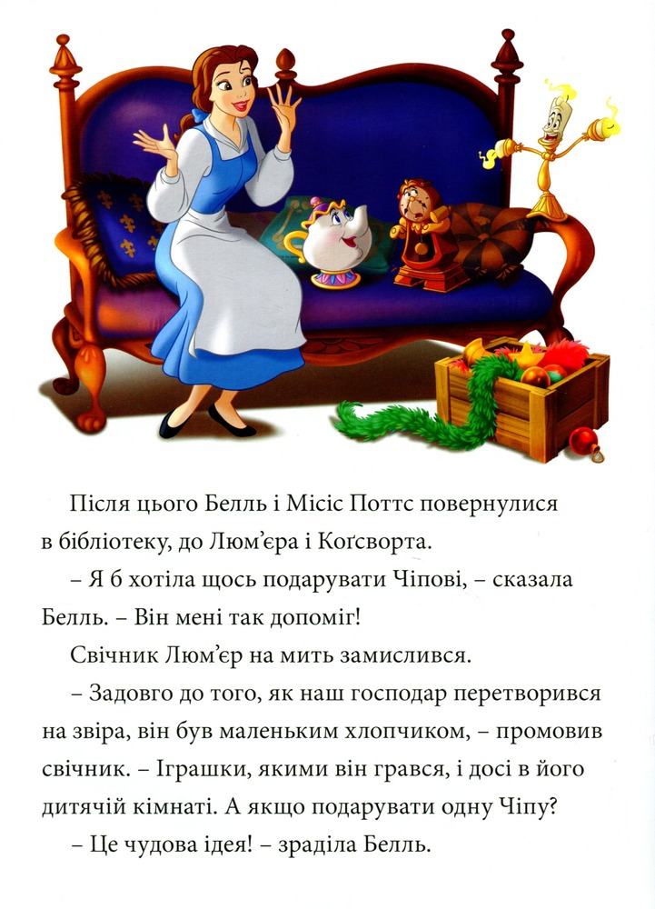 Книга Різдвяні історії Disney. Фото 12