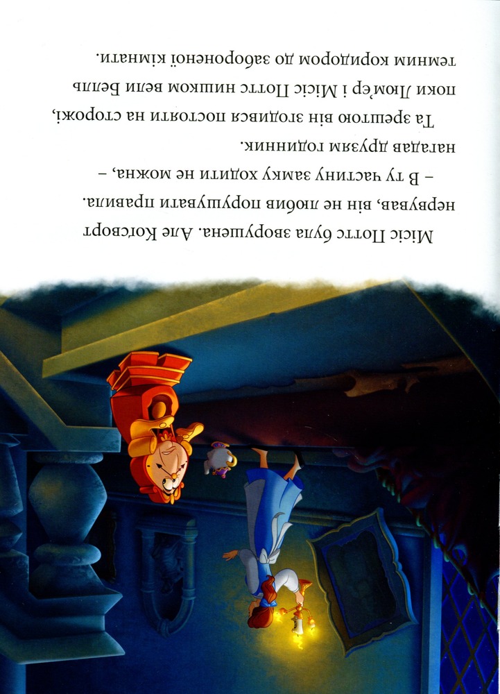 Книга Різдвяні історії Disney. Фото 13