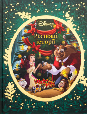 Книга Різдвяні історії Disney