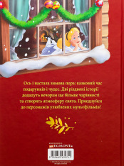 Книга Різдвяні історії Disney. Фото 2