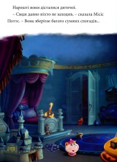 Книга Різдвяні історії Disney. Фото 14