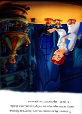 Книга Різдвяні історії Disney. Фото 15