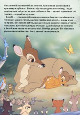 Книга Магічна колекція. Бембі. Фото 8