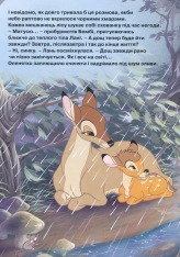 Книга Магічна колекція. Бембі. Фото 12