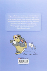 Книга Магічна колекція. Бембі. Фото 2