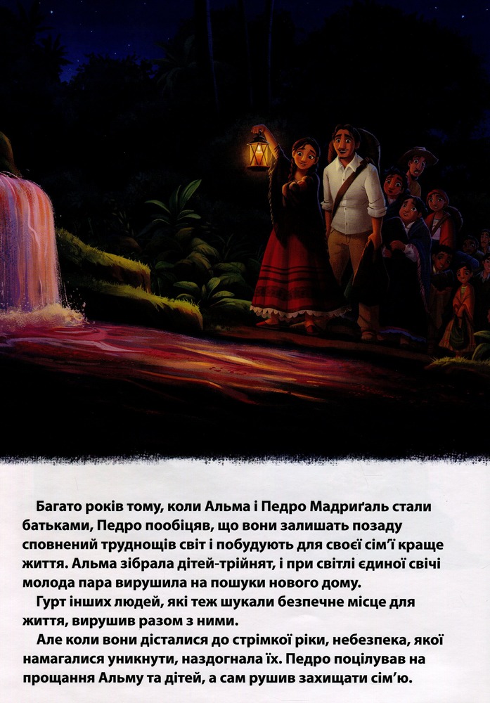 Книга Магічна колекція. Енканто. Світ магії. Фото 3